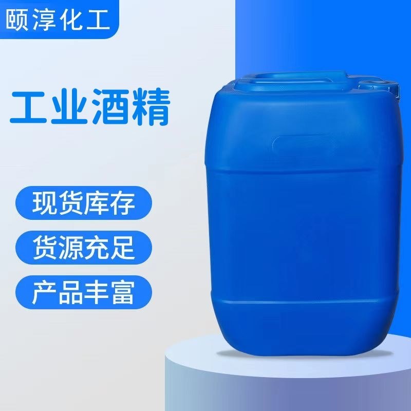 工業酒精生產工藝